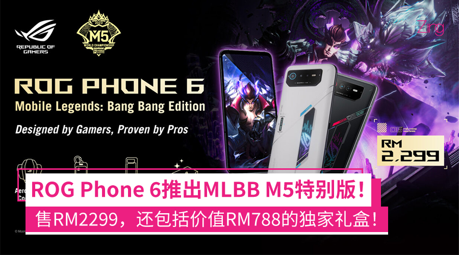 ROG Phone 6 MLBB M5 Special Edition 大马价格