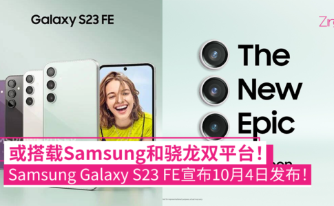 Samsung S23 FE
