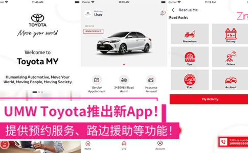 UMW Toyota推出全新App