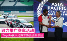 Toyota GAZOO Racing CP