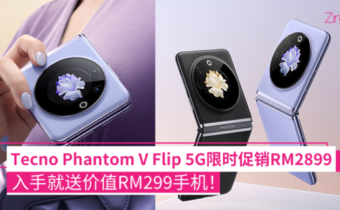 Tecno Phantom V Flip 5G