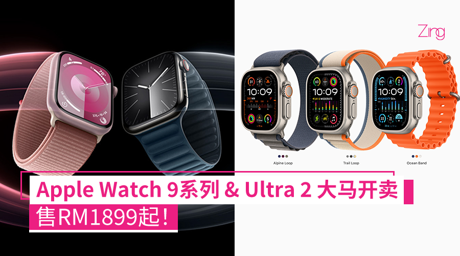 apple watch9开卖