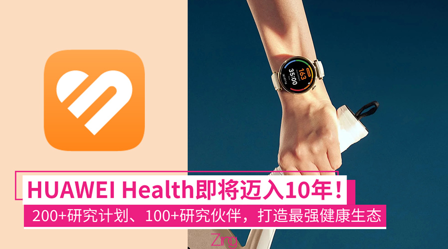 huawei health