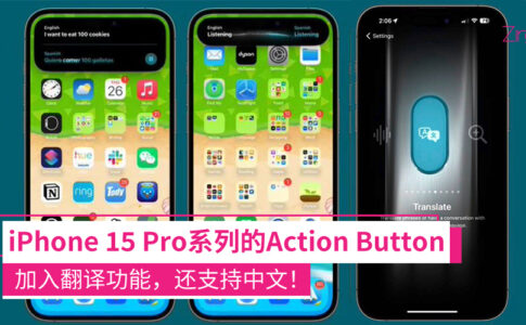 iPhone 15 Pro Action Button支持翻译功能了