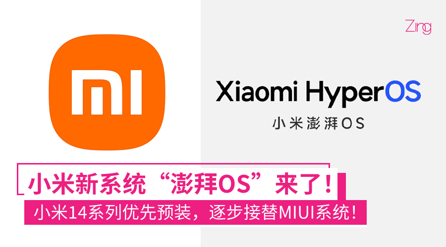 xiaominew system