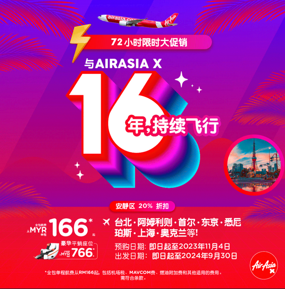 AirAsia X 1