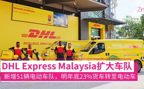 DHL Express Malaysia CP