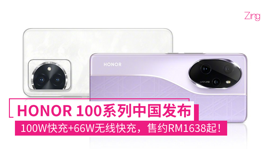 HONOR 100 CP