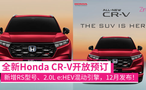 Honda CR V CP