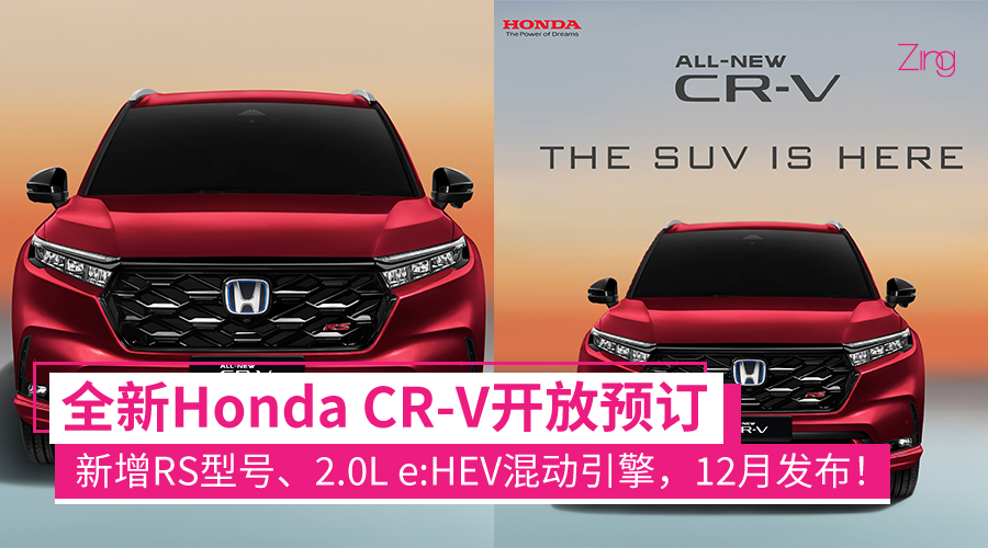 Honda CR V CP