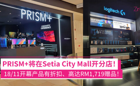PRISM+在Setia City Mall 开分店
