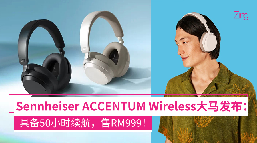 Sennheiser ACCENTUM Wireless大马发布