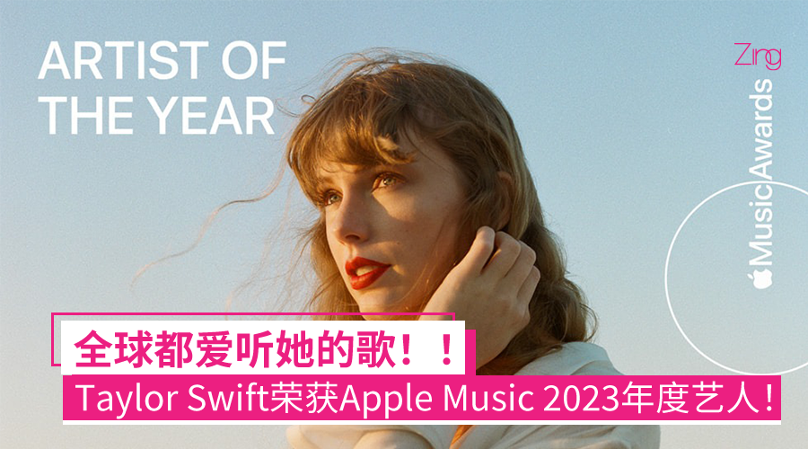 Taylor swift apple music