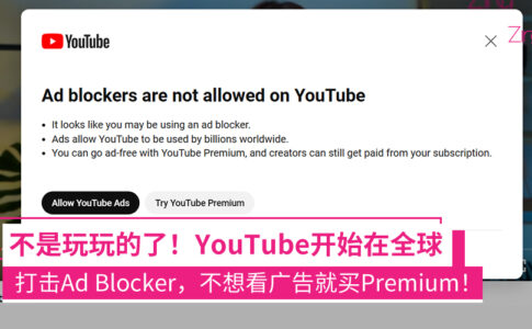 YouTube在全球打击Ad Blocker了