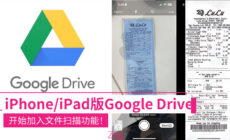 Google Drive
