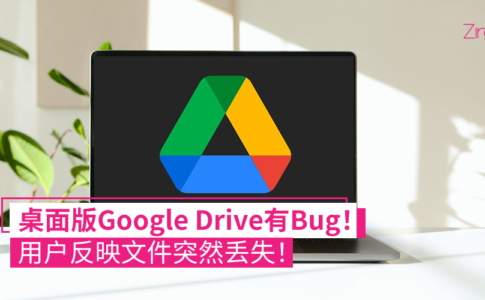 google drive bug