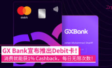 gxbank debit