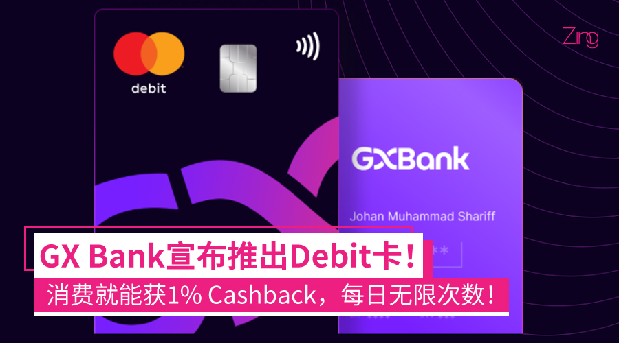 gxbank debit