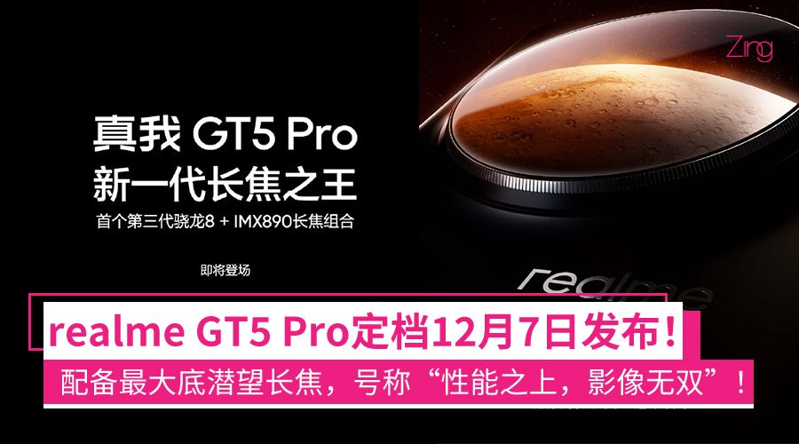 realme GT5 Pro