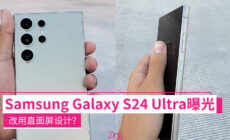 Samsung Galaxy S24 Ultra