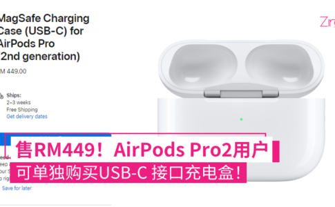 AIrPods Pro