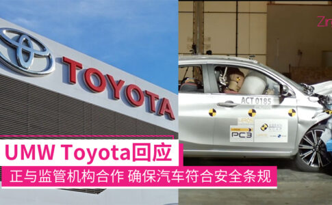 UMW Toyota CP