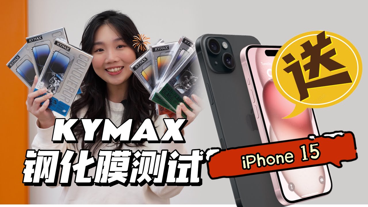 KYMAX Giveaway: Win iPhone 15 & More – Participate Now!