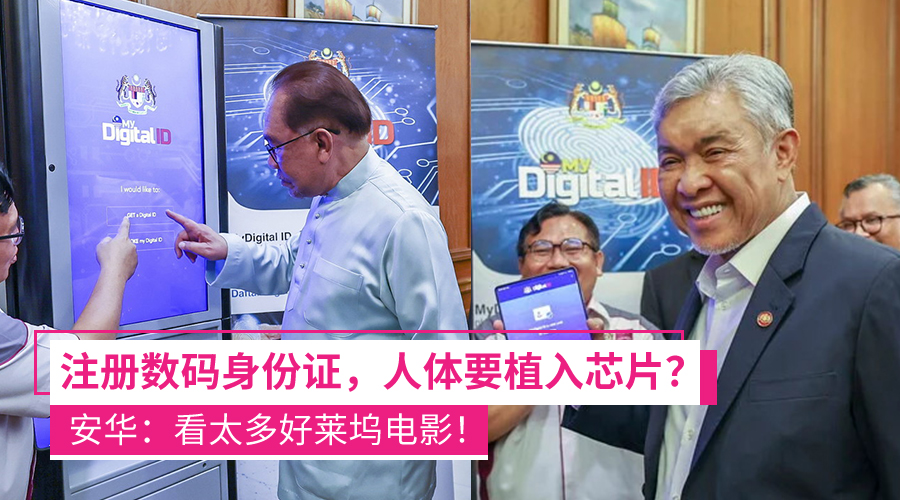 数码身份证（Digital ID）