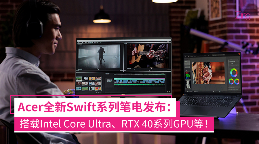 Acer发布全新Swift系列笔电