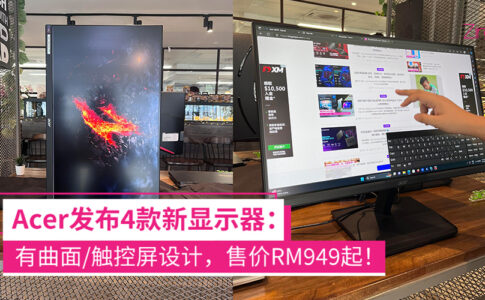 Acer推出四款新显示器 大马售价