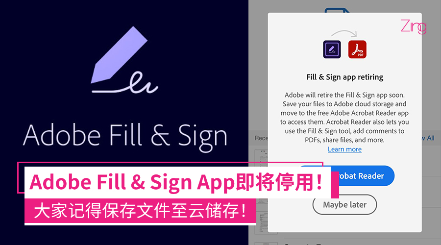 Adobe Fill & Sign 应用程序停用