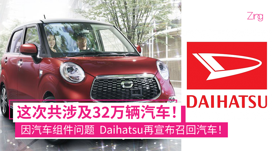 Daihatsu CP