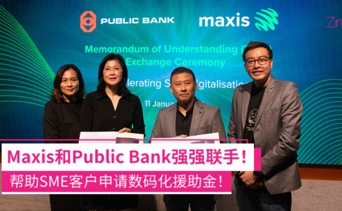 Maxis 和Public Bank合作推动中小企业数码化转型