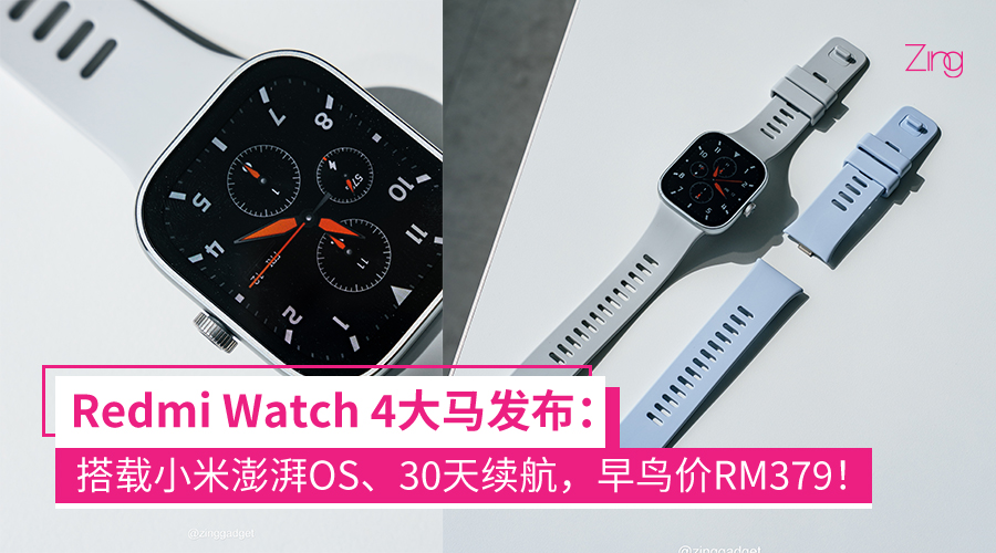 Redmi Watch 4 大马售价