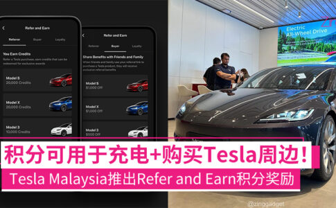 Tesla Refer and Earn CP