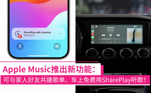 apple music 新功能
