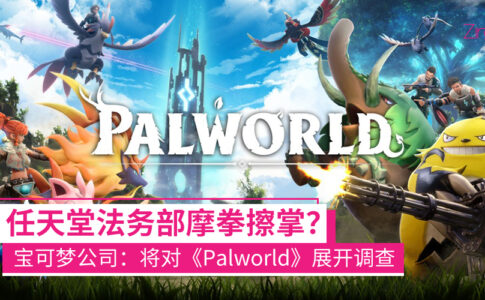 palworld 1