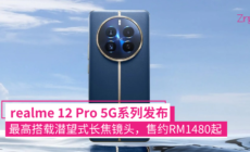 realme 12 Pro 5G