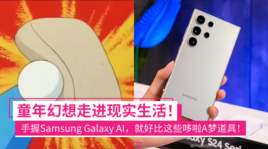 samsunggalaxyai 1