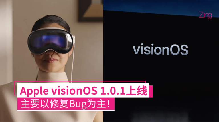  visionOS 1.1 ベータ版にパスコードを忘れた場合に Vision Pro をリセットするオプションが追加