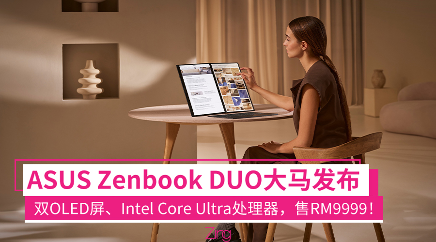 zenbook duo