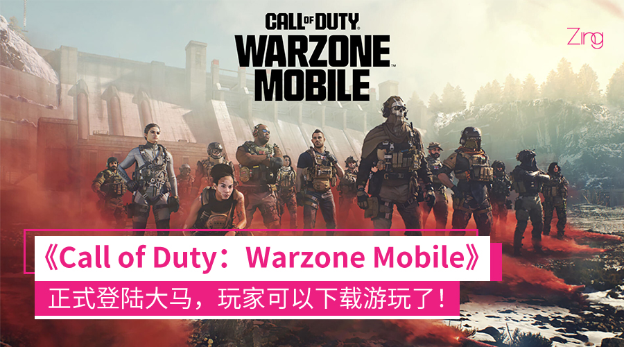 《Call of Duty：Warzone Mobile》正式登陆大马