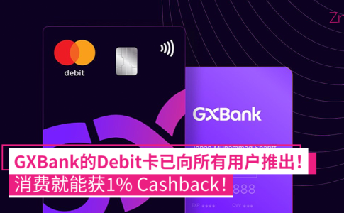 GX bank debit