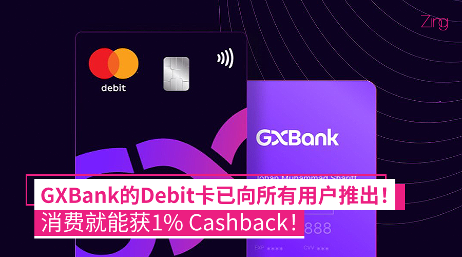 GX bank debit