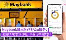 Maybank推出MYFSA2u服务