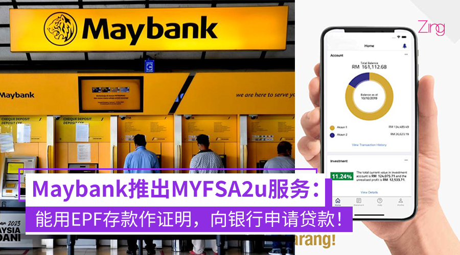 Maybank推出MYFSA2u服务