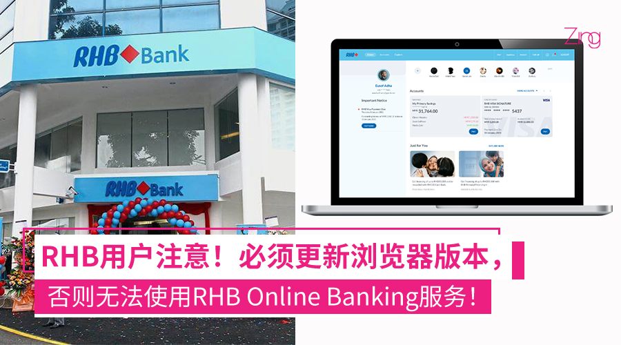 RHB Online Banking用户受促更新浏览器