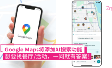 google maps AI