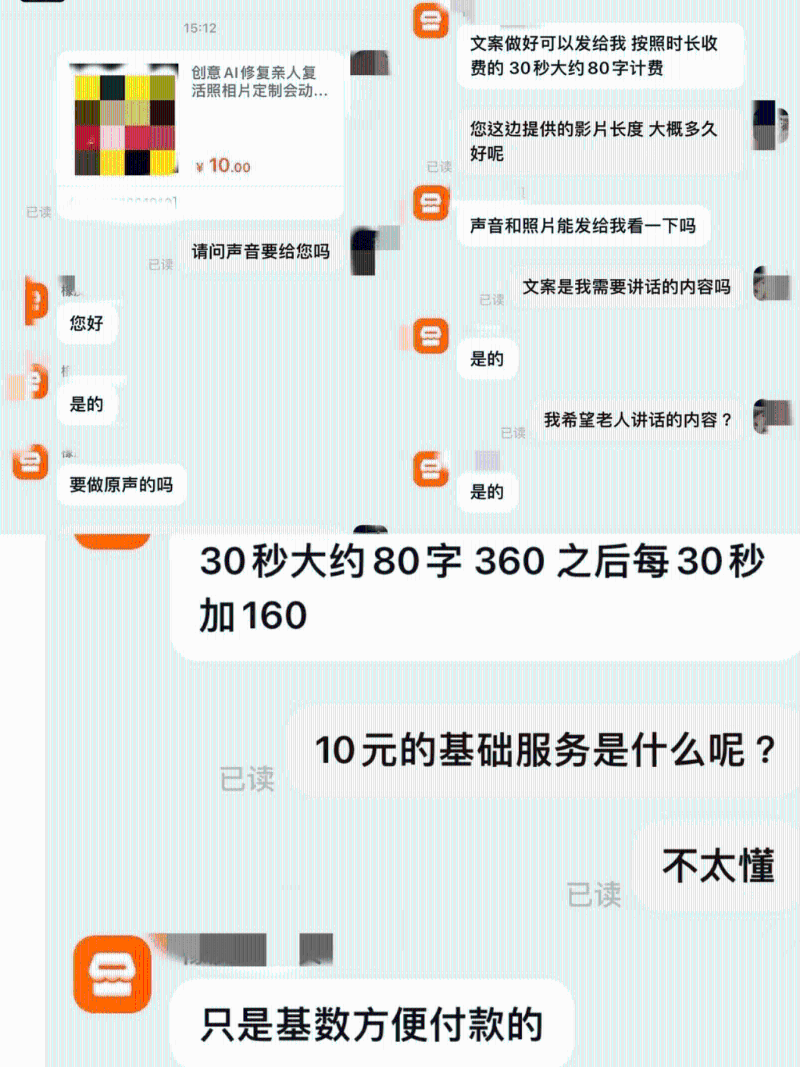 中国电商出现“AI复活亲人”服务:让就照片动起来、开口说话约RM6.59起 4 2221400 800x99999 1