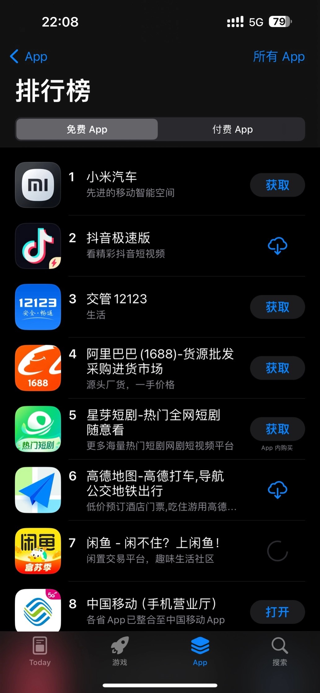 小米SU7太热门！小米汽车App在中国App Store免费榜登榜首！